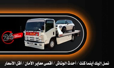 ونش انقاذ دسوق 01008442548